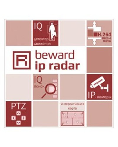 ПО профессиональное Beward IP Radar для 1 IP-видеокамеры в Люберцах Системы видеонаблюдения Pintop.ru