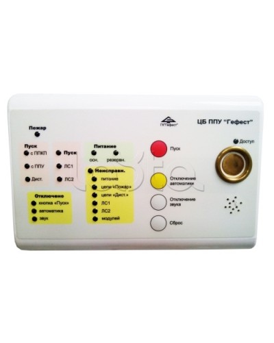 Блок центральный Гефест ЦБ в Люберцах Системы пожаротушения и огнезащиты Pintop.ru